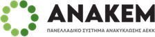 ΑΝΑΚΕΜ